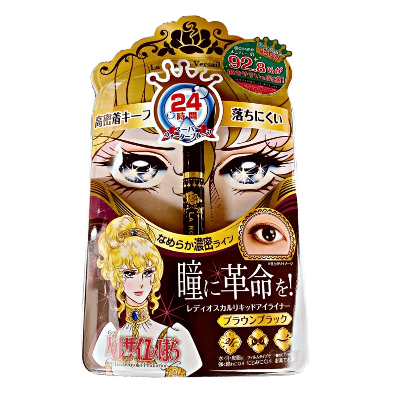 BANDAI EYELINER BROWN BLACK