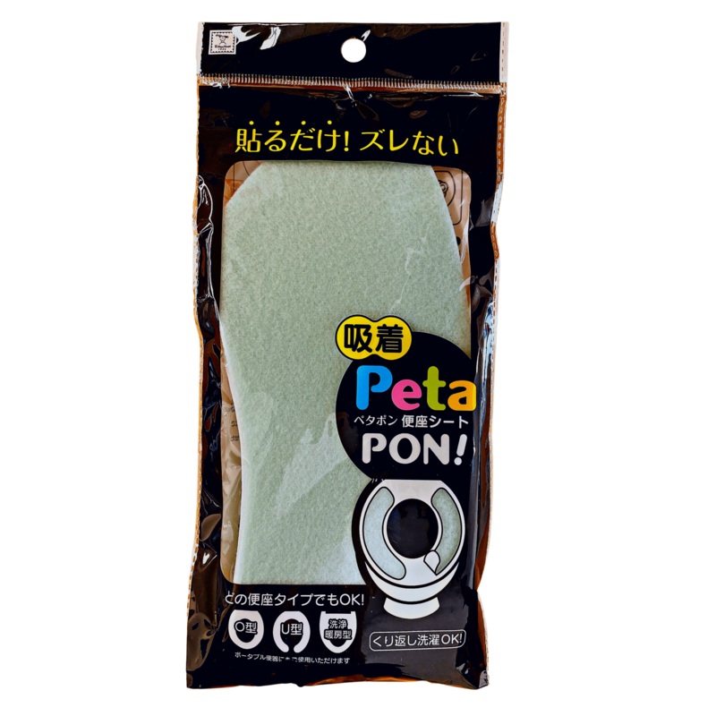 TOILET SEAT COVER (GREEN)