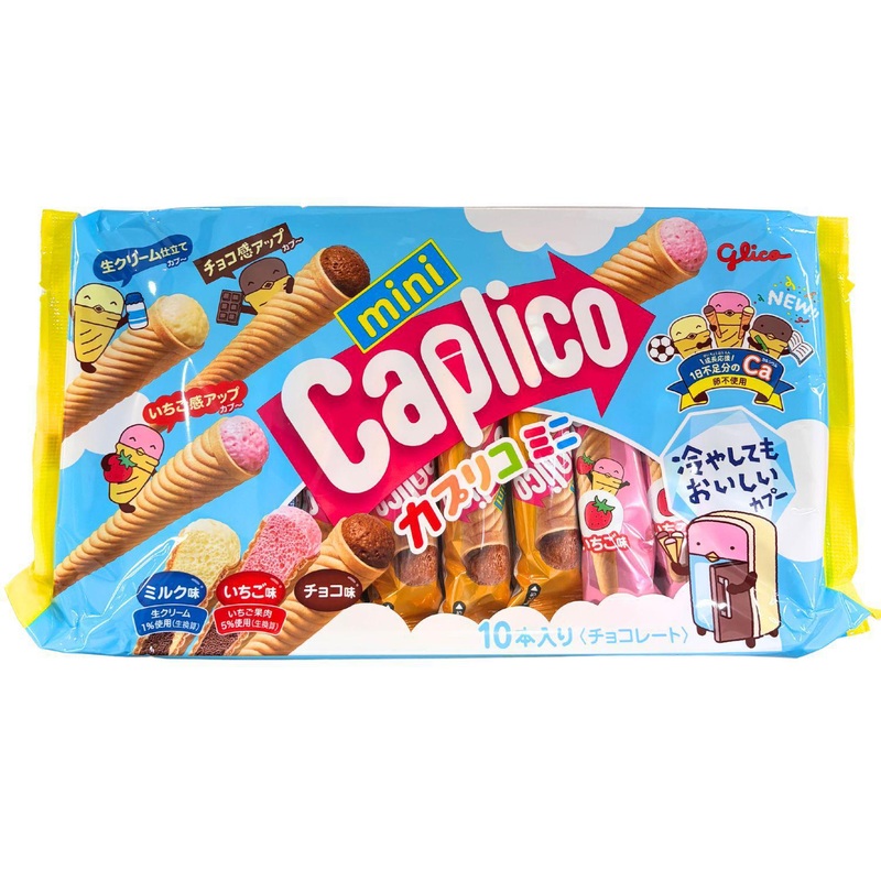 GLICO CAPLICO MINI BAG CHOCO / MILK / STRAWBERRY 2.91OZ/82.5G