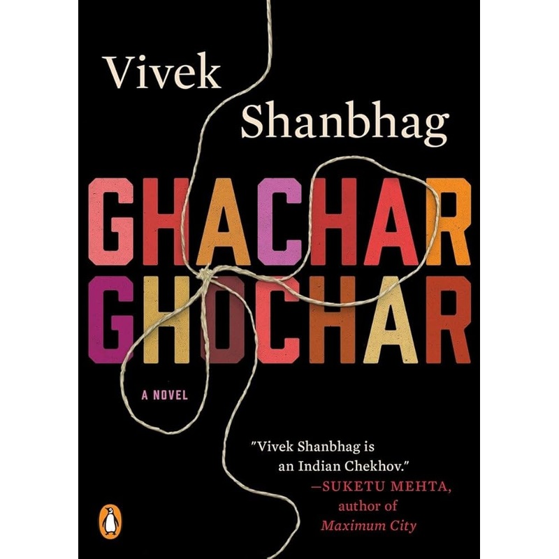 Ghachar Ghochar