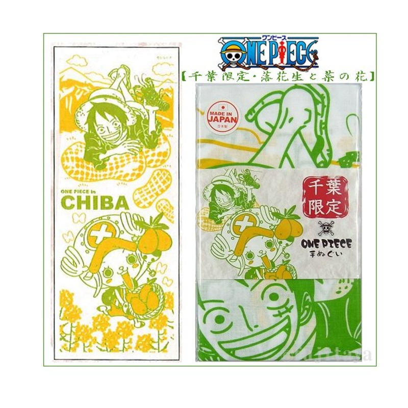 [One Piece] Kyushu Limited Tenugui Peanuts & Mangos (Luffy and Chopper)