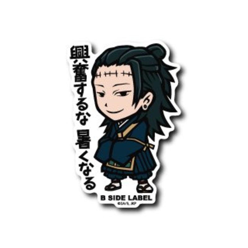 [Jujutsu Kaisen] B-Side Label Sticker- Suguru Geto  Version B