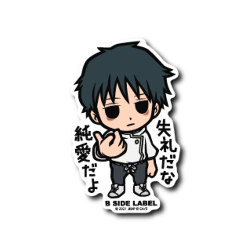 [Jujutsu Kaisen]  B-Side Label Sticker- Yuta Okkotsu (JJK0)