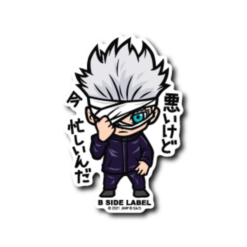 [Jujutsu Kaisen] Movie Gojo Satoru: B-Side Label Sticker- Satoru Gojo (JJK0)