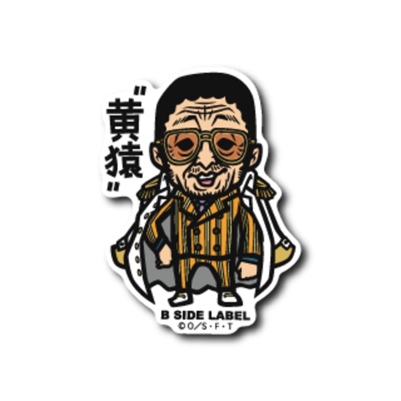 [One Piece] B-Side Label Sticker- Borsalino Kizaru