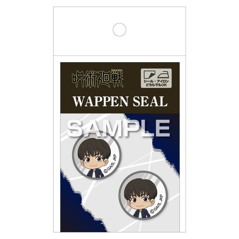 [Jujutsu Kaisen] Patch Sticker- Yu Haibara