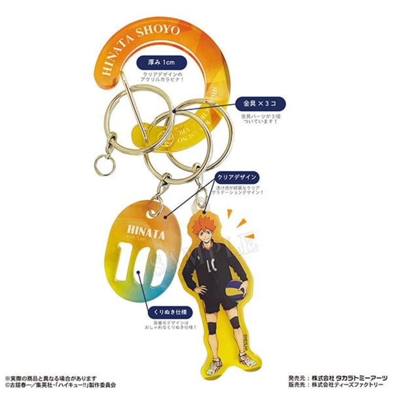 [Haikyuu!] Acrylic Carabiner Keychain- Hinata Shoyo