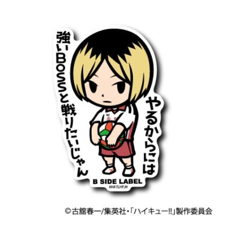 [Haikyuu!] B-Side Label Sticker- Kenma Kozume
