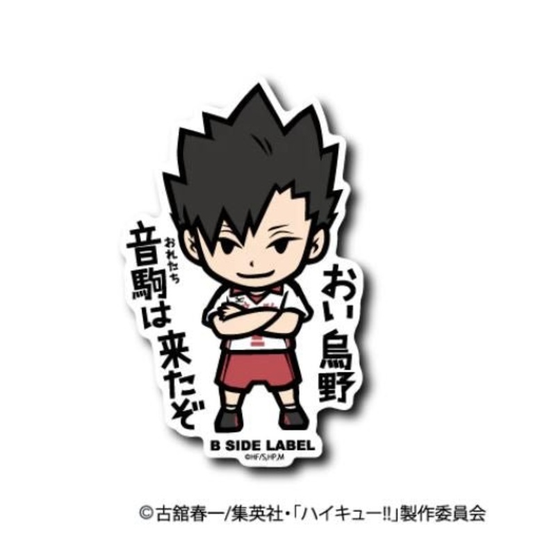 [Haikyuu!] B-Side Label Sticker- Tetsuro Kuroo