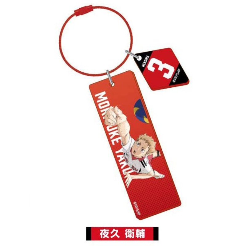[Haikyuu!] The Movie: The Dumpster Battle Wireplate Keychain – Yaku Morisuke