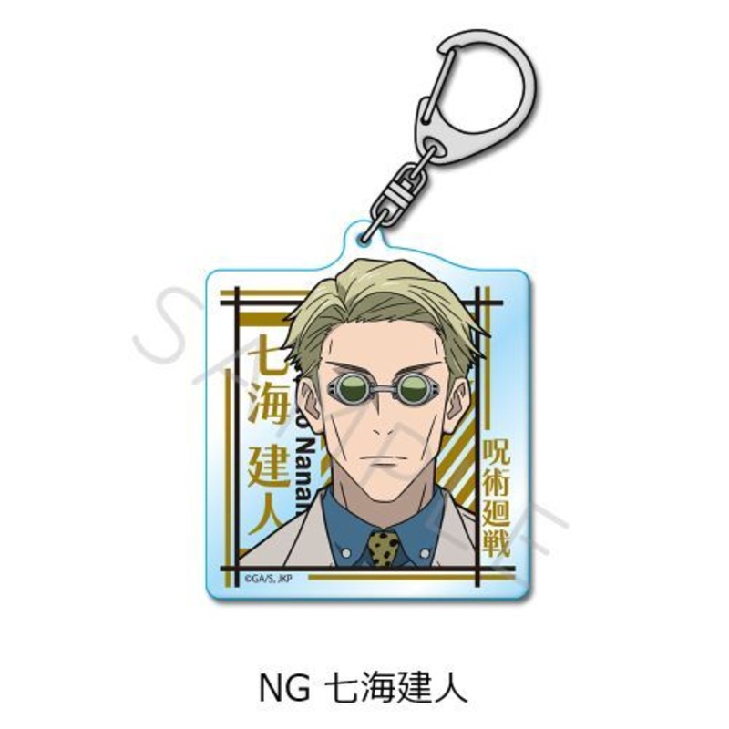 [Jujutsu Kaisen] 2nd Season Acrylic Keychain NG (Kento Nanami)