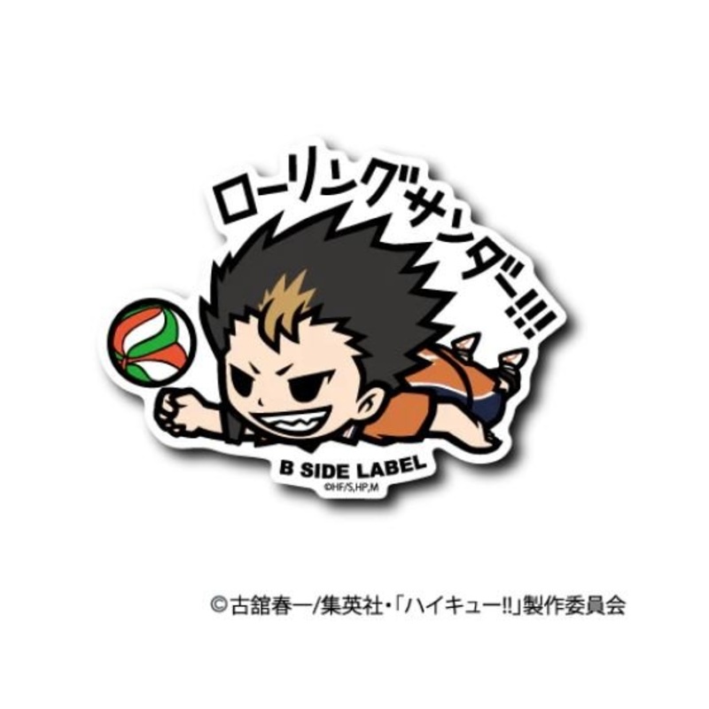 [Haikyuu!] B-Side Label Sticker- Yu Nishinoya