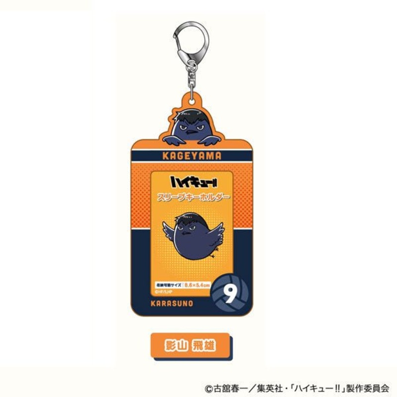 [Haikyuu!] Photocard Holder – Kageyama Crow