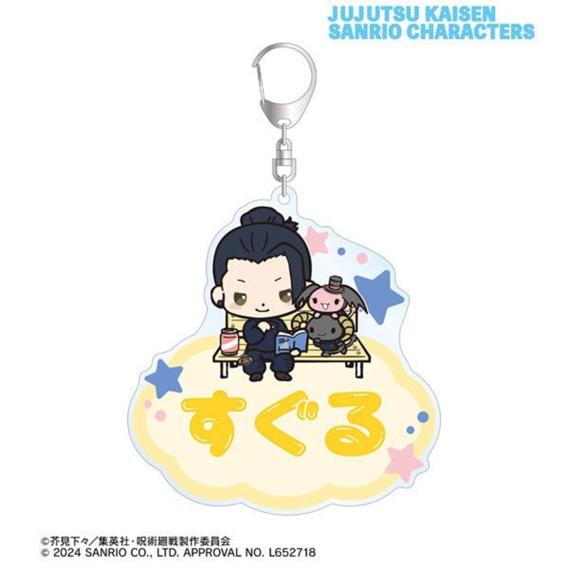 [Jujutsu Kaisen] Sanrio Collaboration Big Acrylic Keychain- Suguru Geto & Berry & Cherry