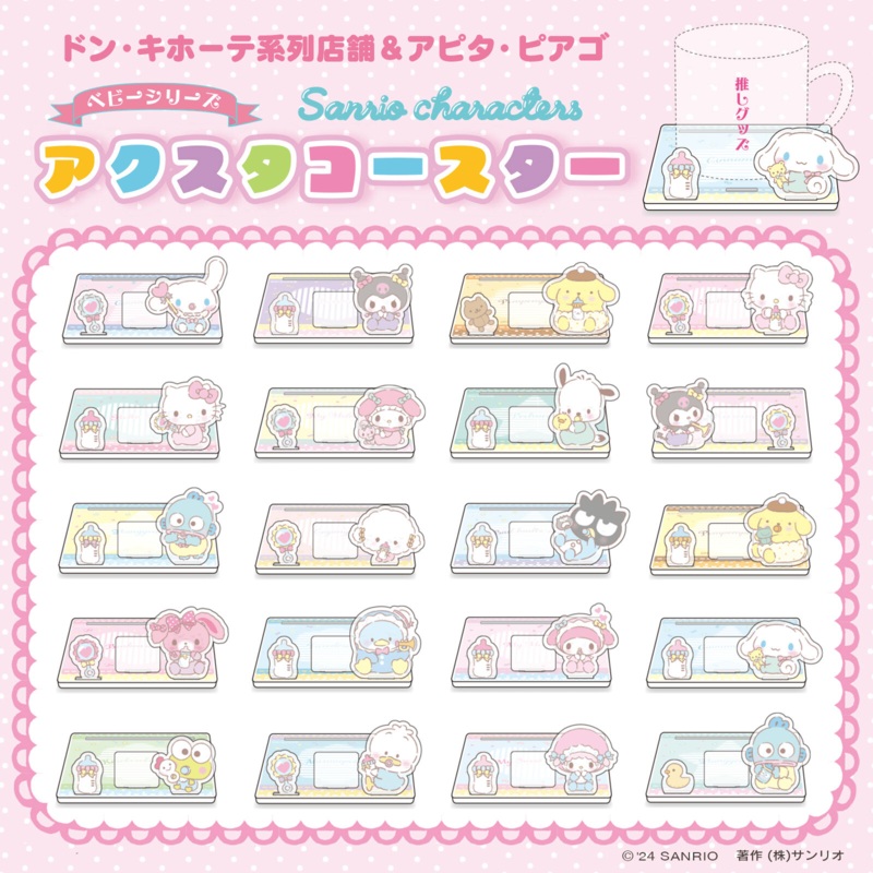 [Sanrio] Sanrio Characters Baby Series Acrylic Coaster (One Random Blind Bag)