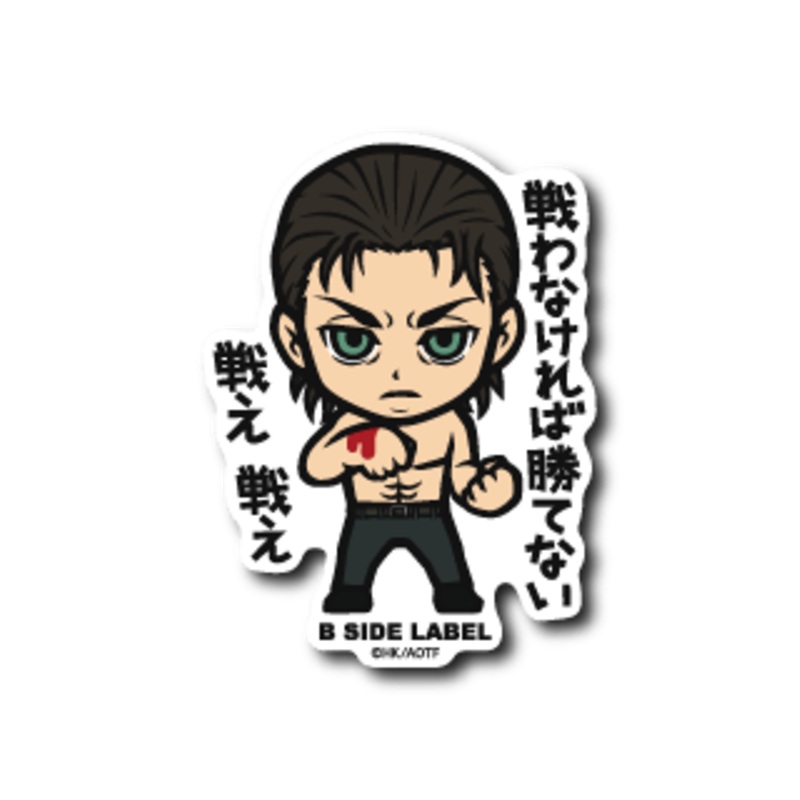 [Attack on Titan]  B-Side Label Sticker- Eren Jaeger (B)