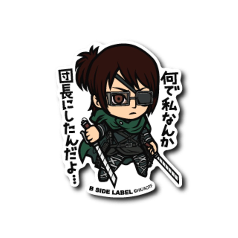 [Attack on Titan]  B-Side Label Sticker- Hange Zoe