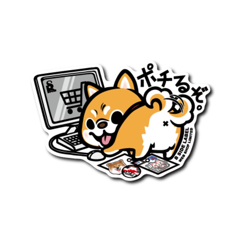 [B-Side] I’ll buy the WEBSHOP exclusive item