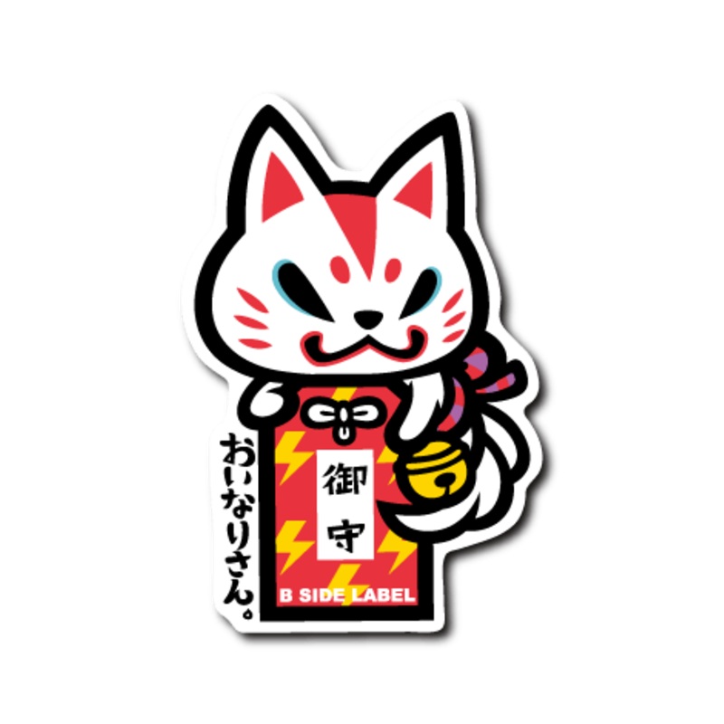 [B-Side] Oinari Omamori (White)