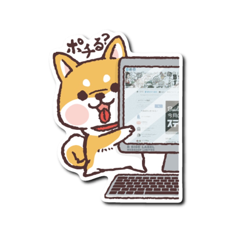 [B-Side] WEBSHOP Limited Pochi? Dog