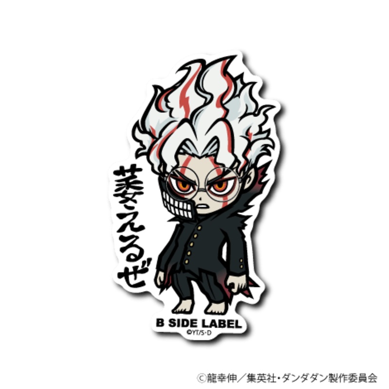 [Dandadan] B-Side Label Sticker- Okarun (Transformed)