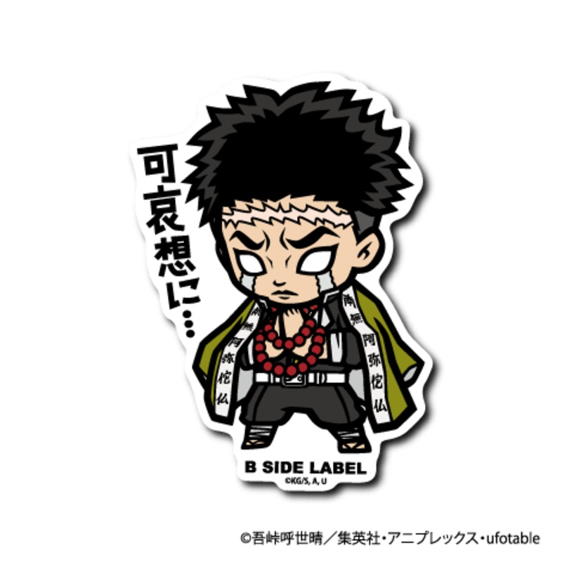 [Demon Slayer] B-Side Label Sticker- Gyomei Himejima