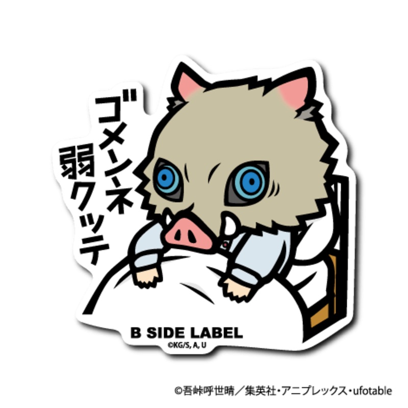 [Demon Slayer] B-Side Label Sticker- Inosuke Hashibira (Resting)