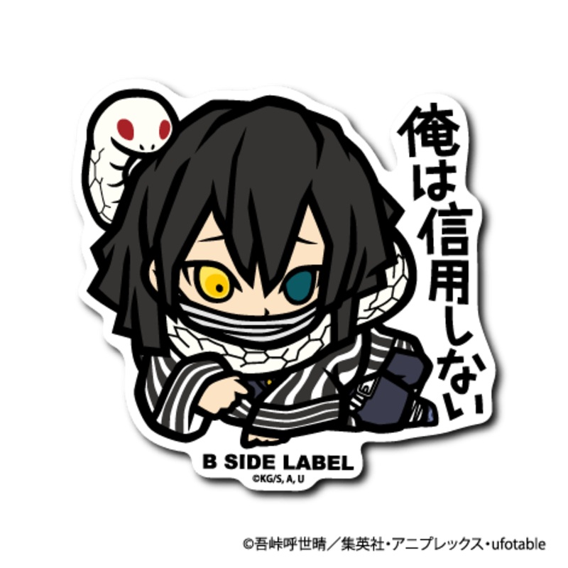 [Demon Slayer] B-Side Label Sticker- Obanai Iguro