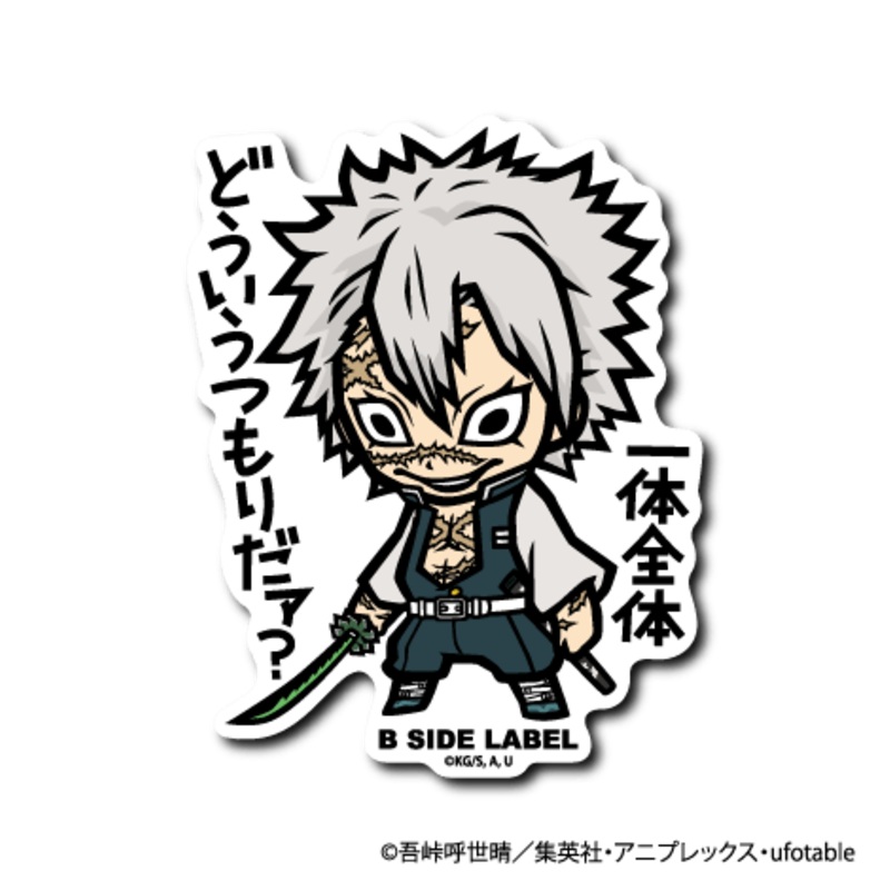 [Demon Slayer] B-Side Label Sticker- Sanemi Shinazugawa