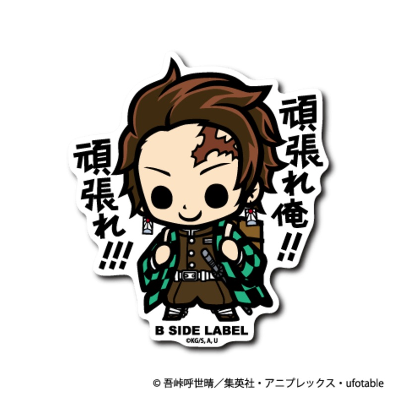 [Demon Slayer] B-Side Label Sticker- Tanjiro Kamado (A)