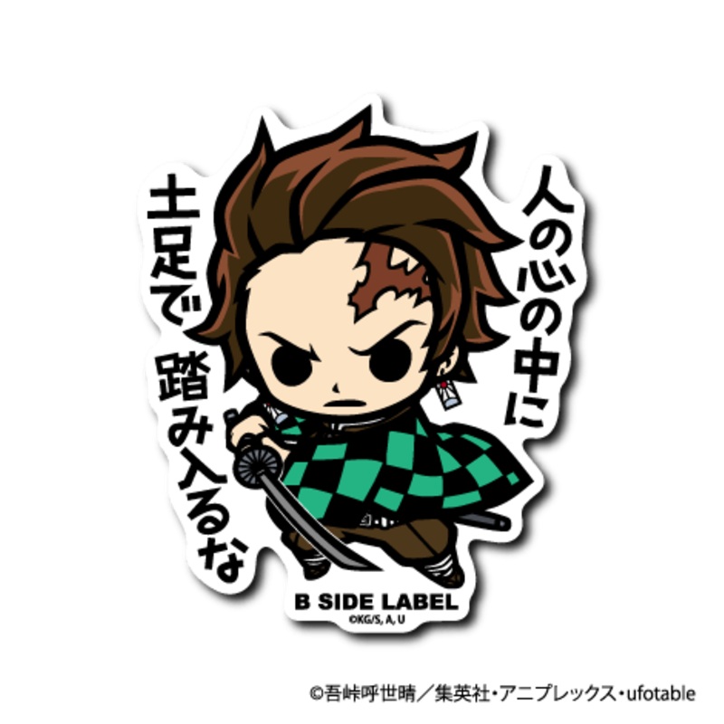 [Demon Slayer] B-Side Label Sticker- Tanjiro Kamado (B)