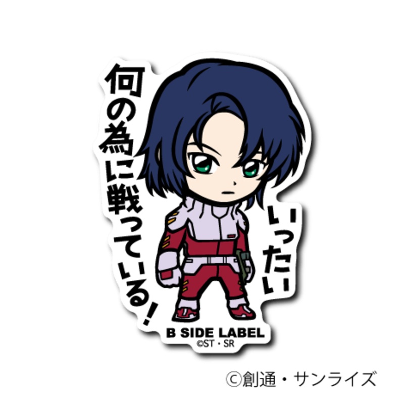 [Gundam] B-Side Label Sticker- Athrun Zala