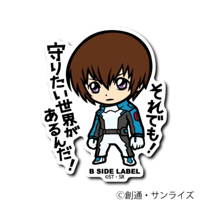 [Gundam] B-Side Label Sticker- Kira Yamato