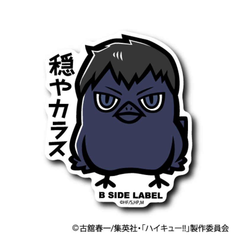 [Haikyuu!] Kageyama the Crow Calm Crow