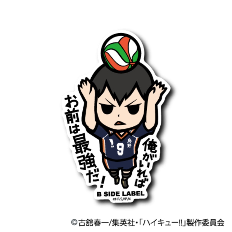 [Haikyuu!] Kageyama Tobio With me, you’re the strongest!