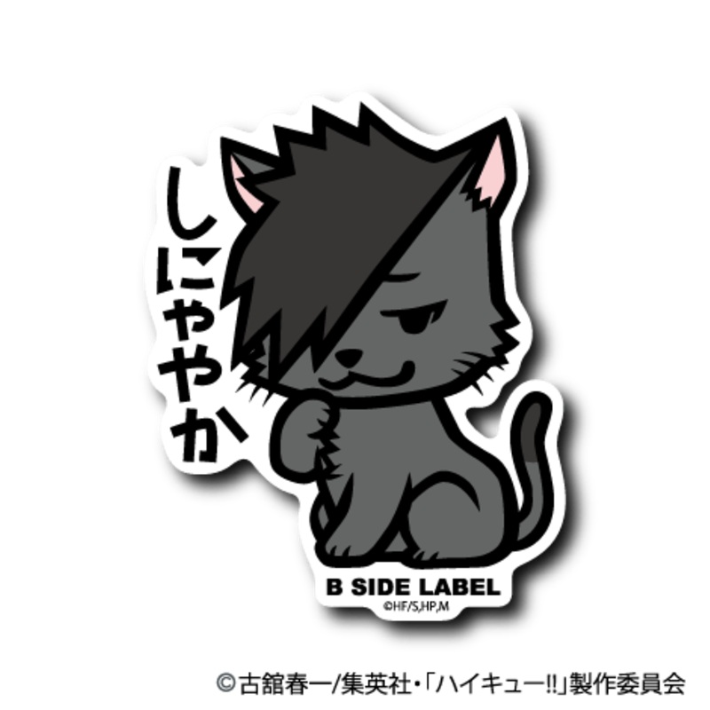 [Haikyuu!] Nekomane Kuroo Shinyaka