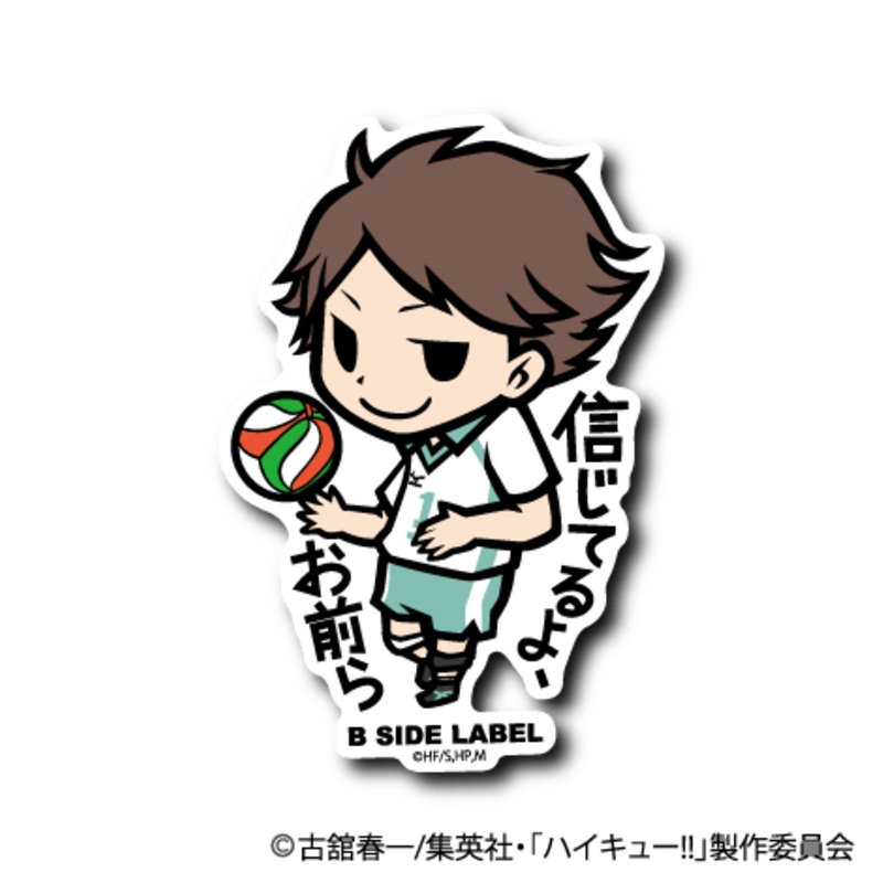 [Haikyuu!] Oikawa Tooru: I believe in you guys