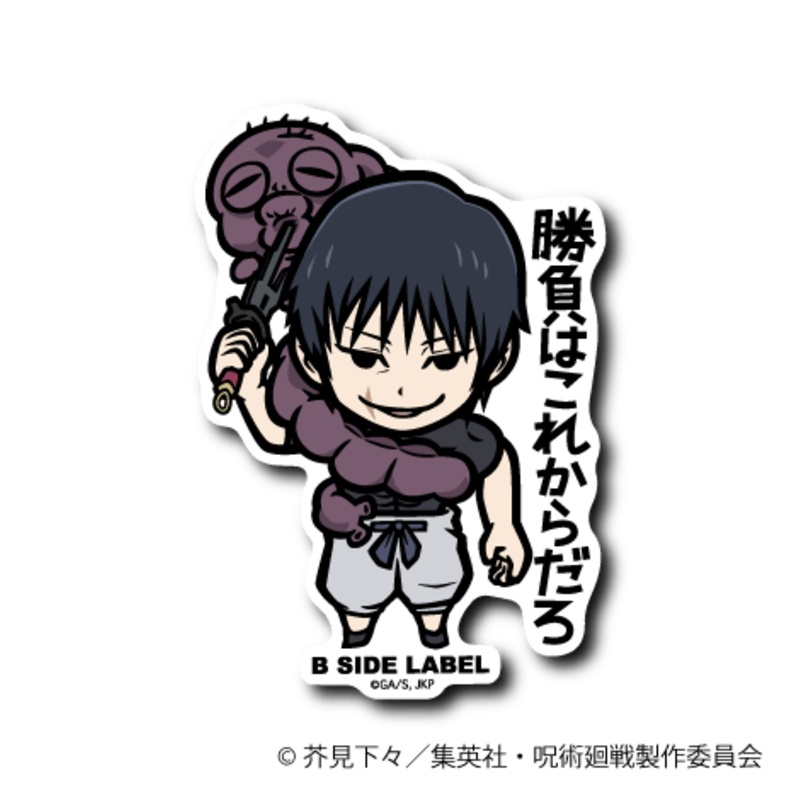 [Jujutsu Kaisen] B-Side Label Sticker- Toji Fushiguro