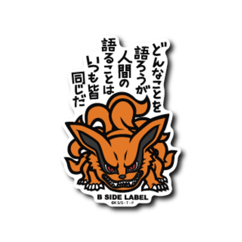 [Naruto] B-Side Label Sticker- Kurama