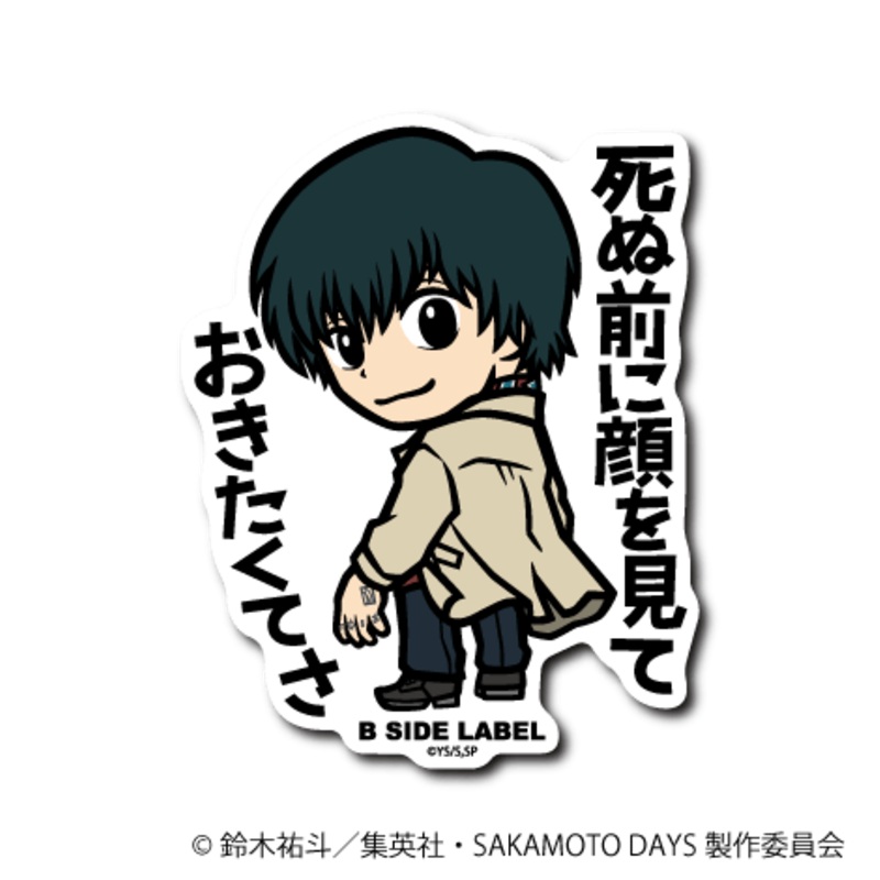 [Sakamoto Days] B-Side Label Sticker- Nagumo