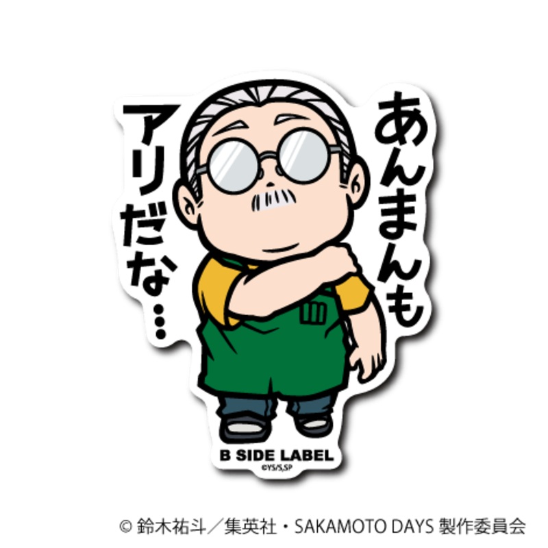 [Sakamoto Days] B-Side Label Sticker- Taro Sakamoto (A)