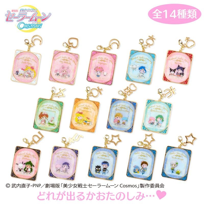 [Sanrio] Japan Sanrio Original  Sailor Moon Cosmos Secret Charm / Blind Box