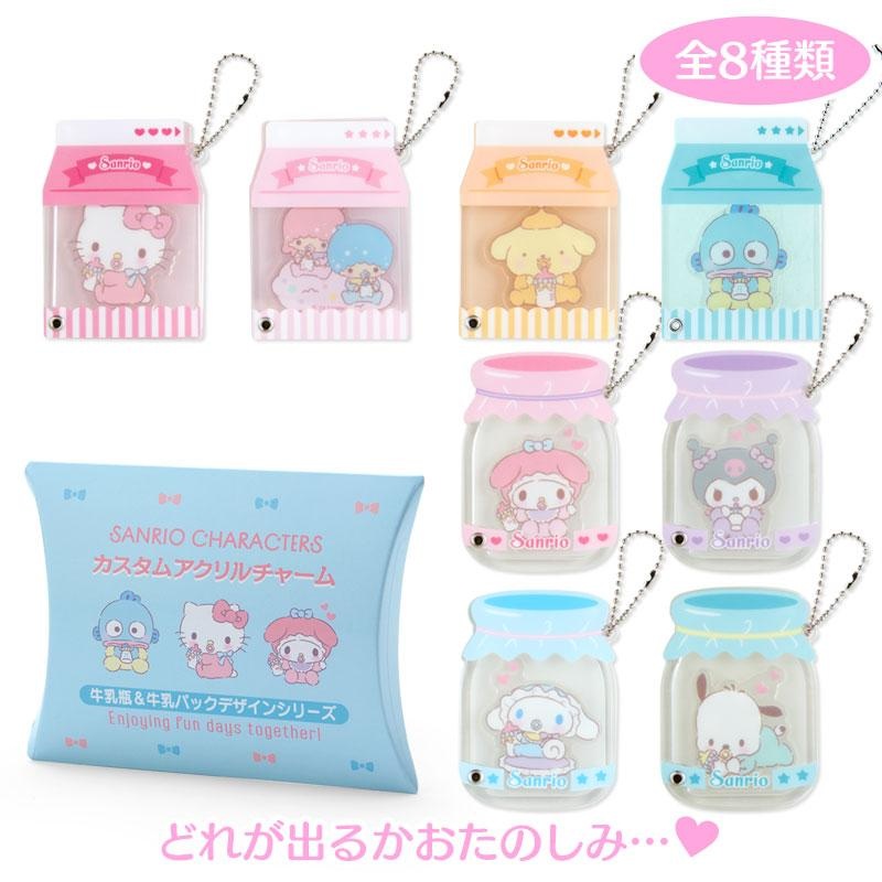 [Sanrio] Secret Acrylic Charm – Milk / Blind Box