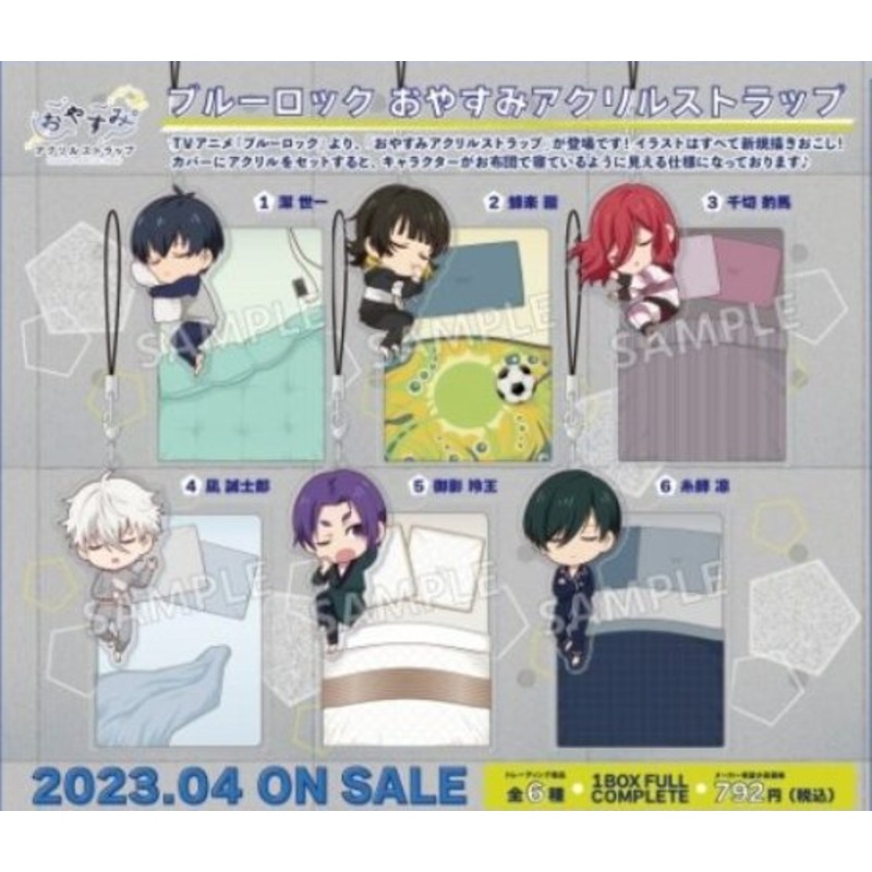 [Blue Lock] Oyasumi Acrylic Strap