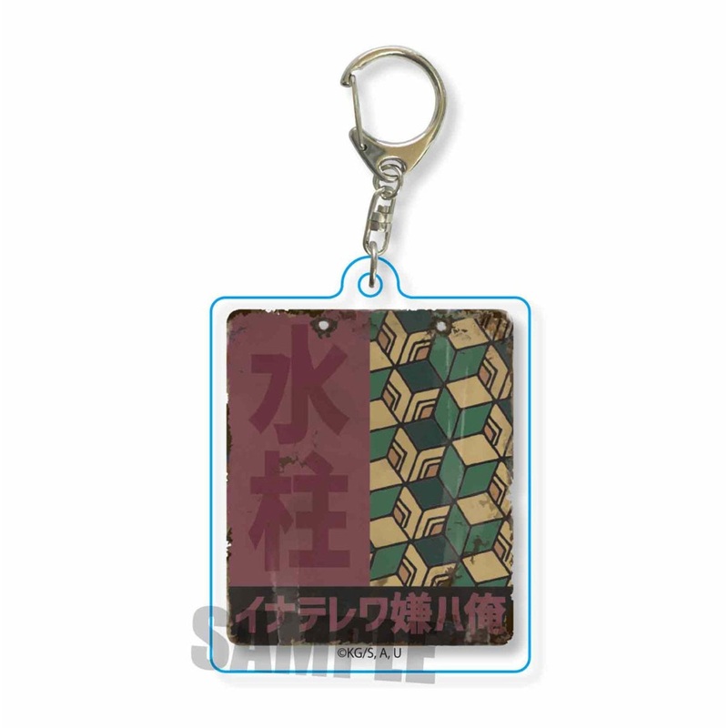 [Demon Slayer: Kimetsu no Yaiba] Retro Keychain – Giyu