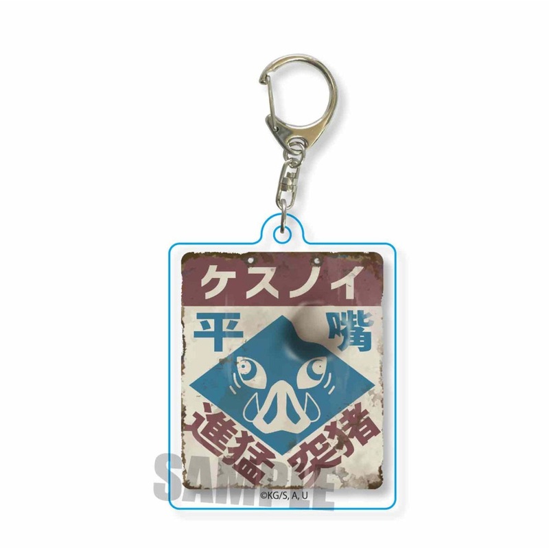 [Demon Slayer: Kimetsu no Yaiba] Retro Keychain – Innosuke