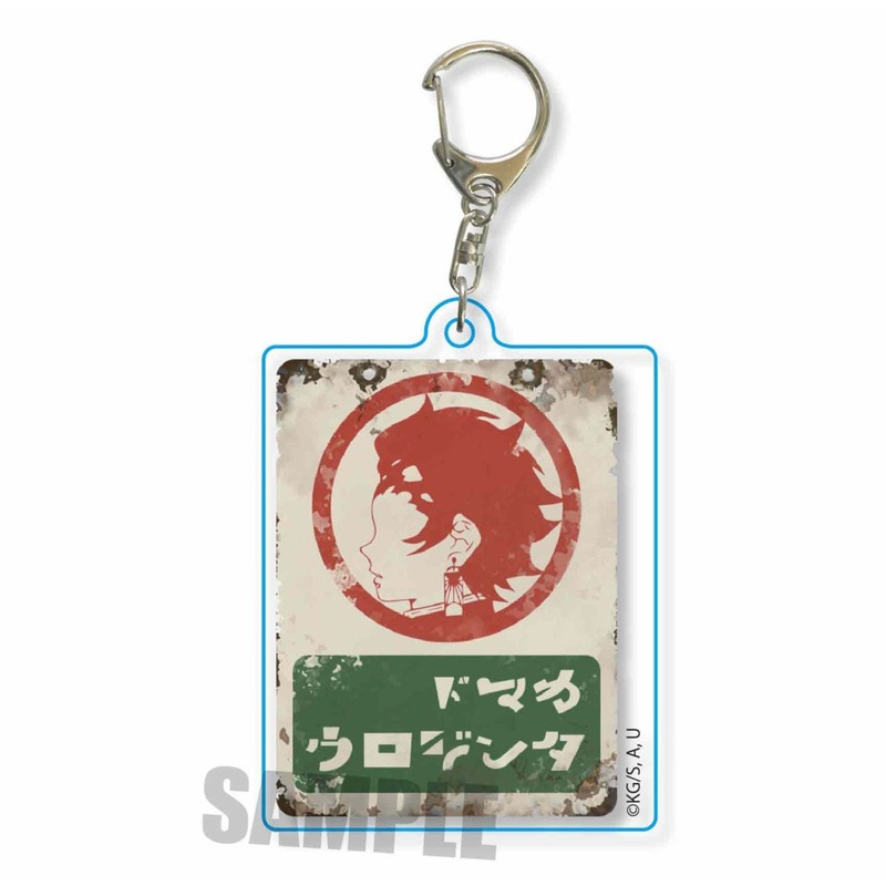 [Demon Slayer: Kimetsu no Yaiba] Retro Keychain – Tanjiro