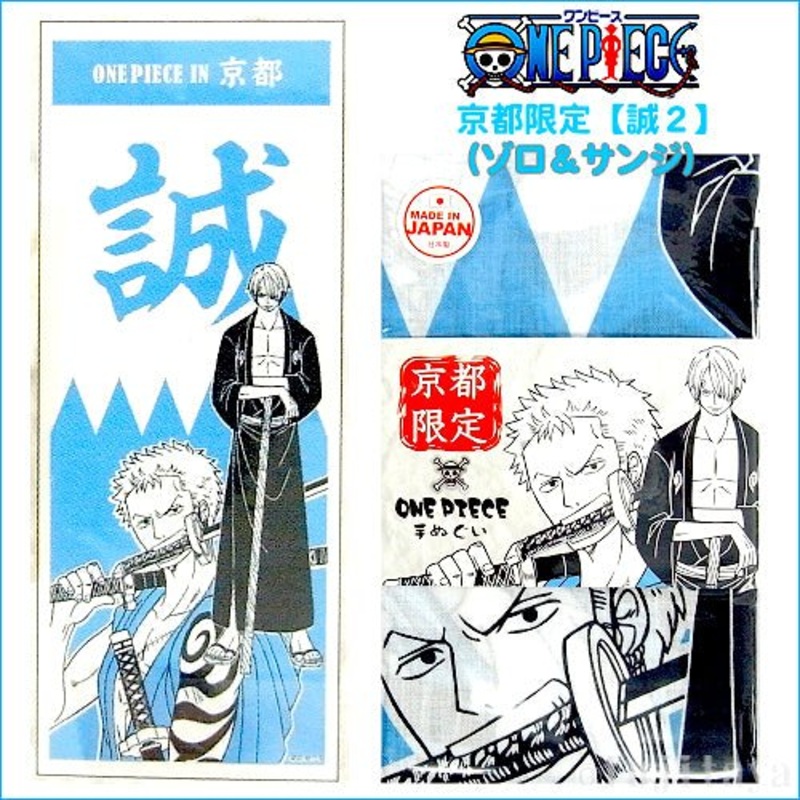 [One Piece] Kyushu Limited Japanese Tenugui Kyushu Boys (Zoro & Sanji)