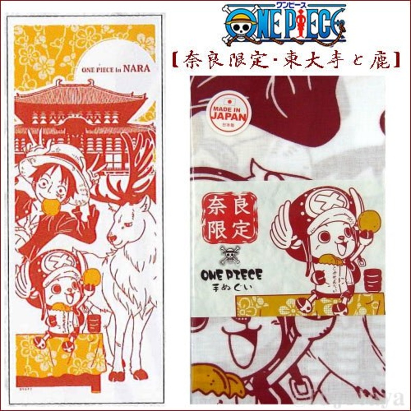 [One Piece] Kyushu Limited Tenugui Reindeer Cracker (Luffy and Chopper)