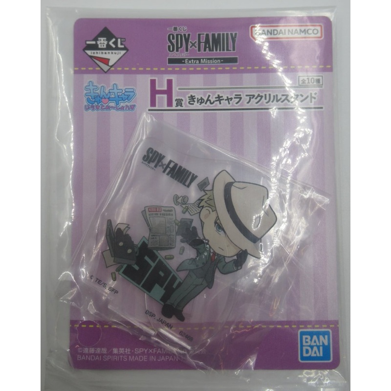 [Spy X Family] Bandai Mini Acrylic Stand Loid Forger